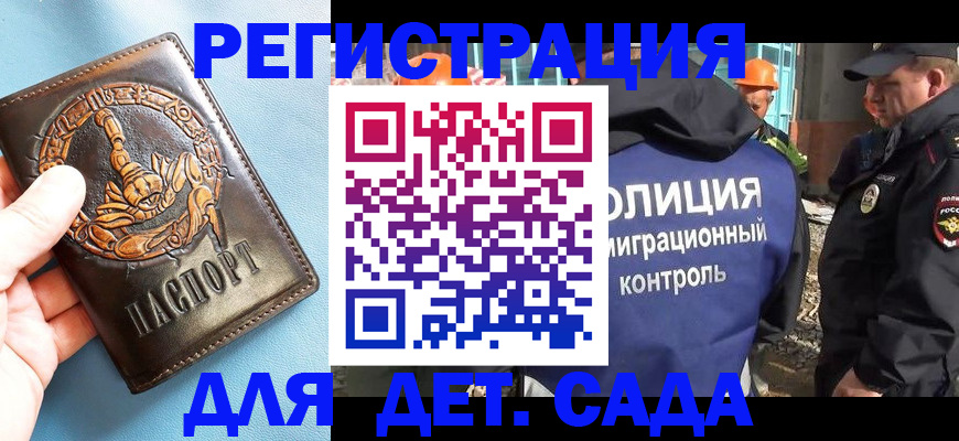 прописка в квартире в Угличе