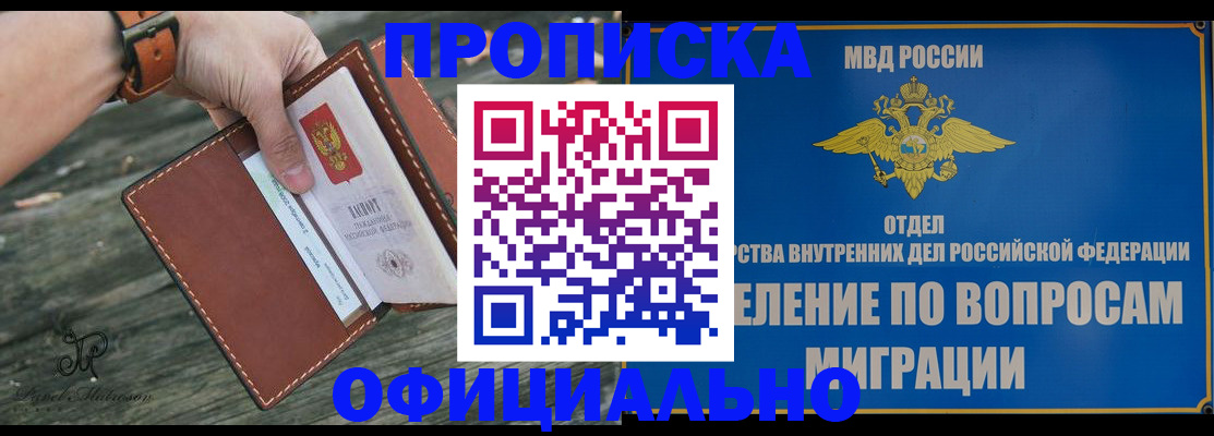 временная регистрация 2025 в Угличе