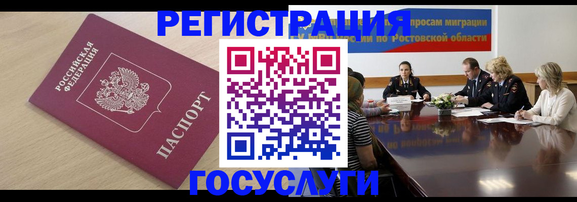 купить прописку в Угличе