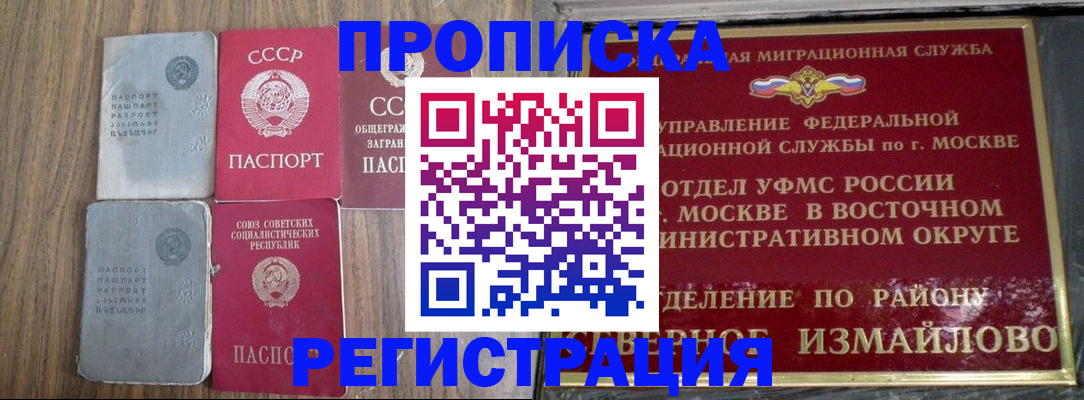 временная регистрация законно в Угличе