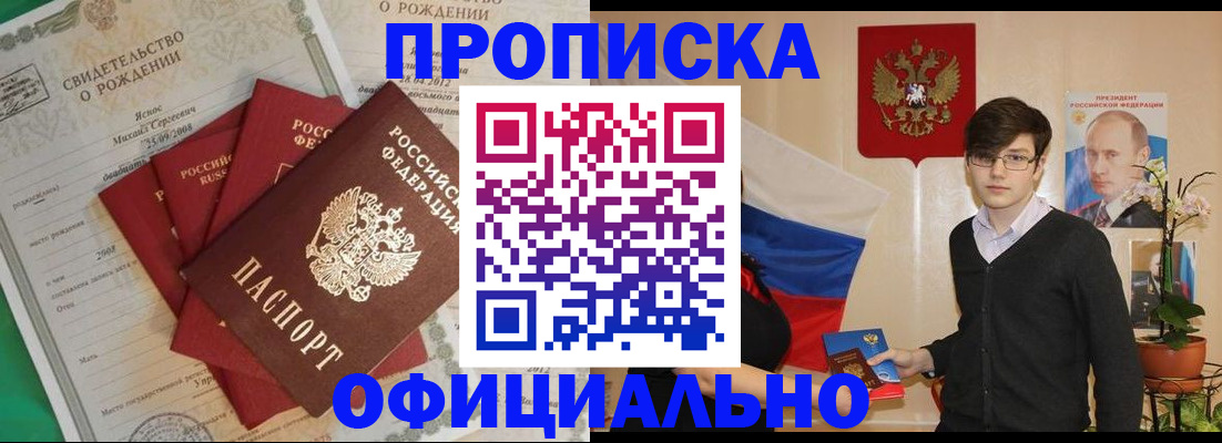 прописка паспорт в Угличе